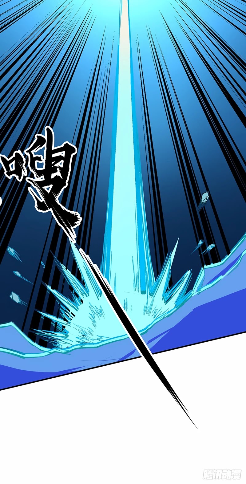 Martial Arts Reigns Chapter 243 page 12 - Chapter 243: Three Realms God Dipper