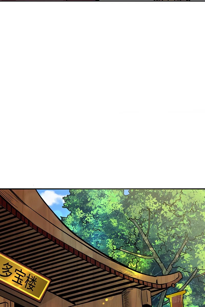 Martial Arts Reigns Chapter 247 page 27 - Chapter 247: Reaping Huge Fortune