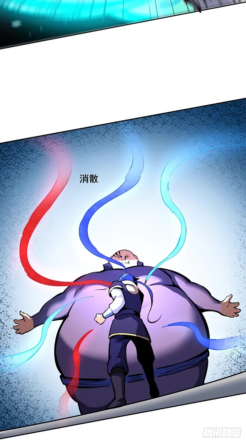 Martial Arts Reigns Chapter 251 page 30 - Chapter 251: Let You Make Five Moves