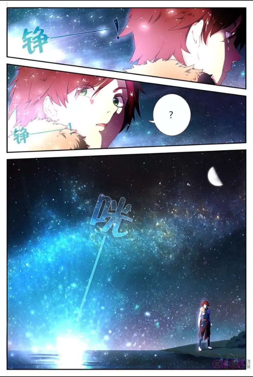 Martial God’s Space Chapter 1 page 12 - Chapter 1