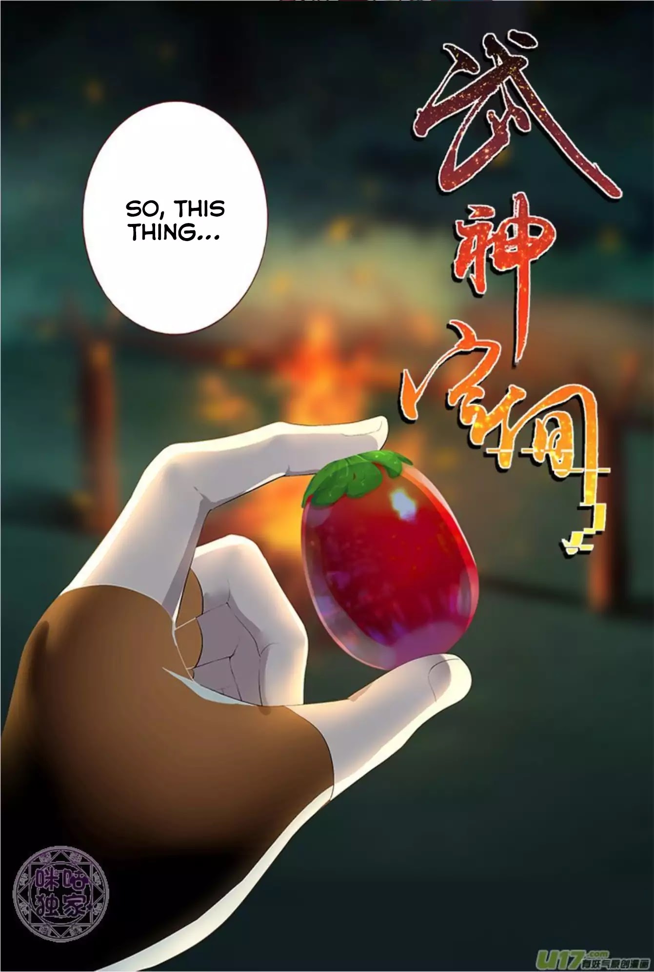 Martial God’s Space Chapter 10 page 3 - Chapter 10