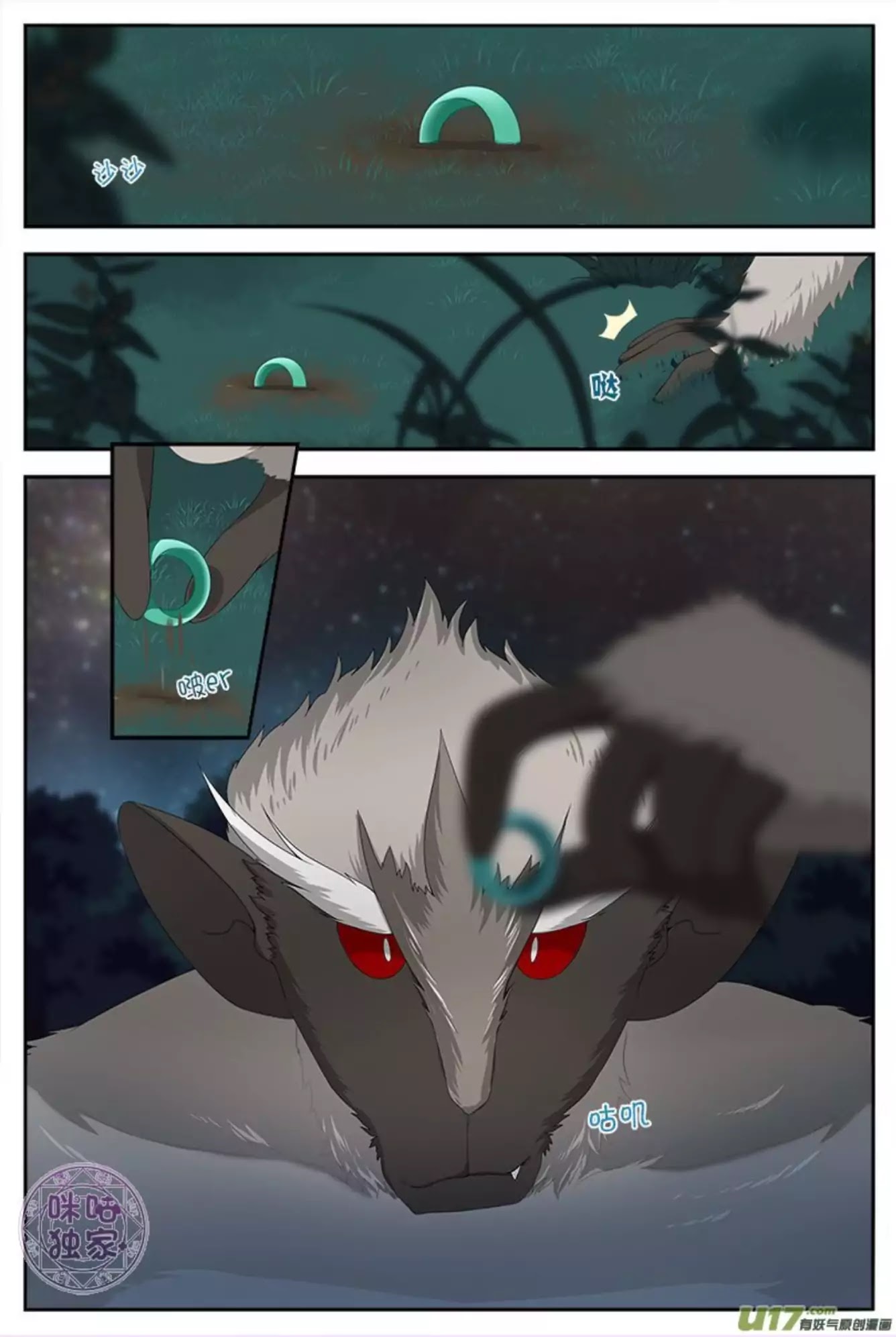 Martial God’s Space Chapter 11 page 11 - Chapter 11