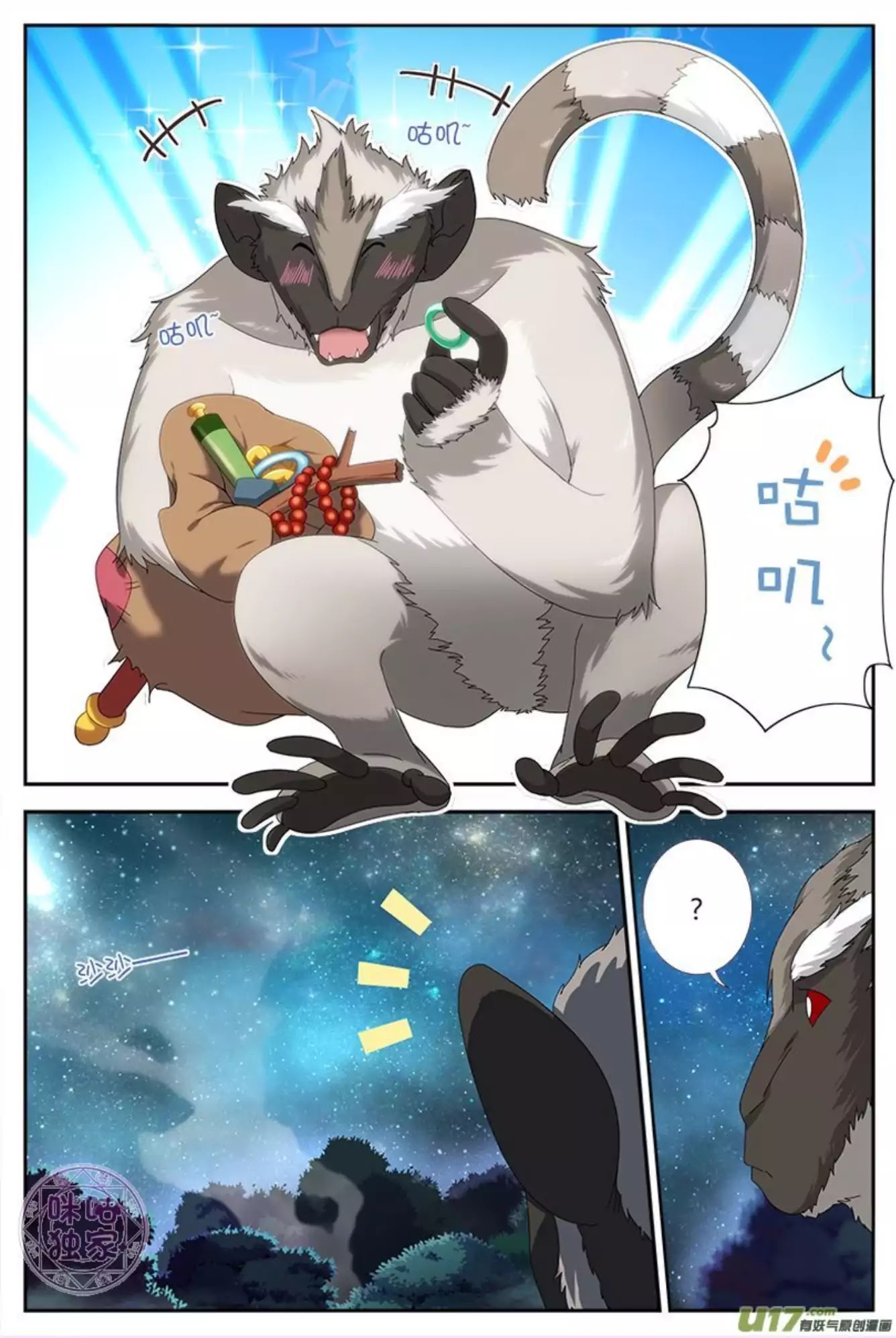 Martial God’s Space Chapter 11 page 12 - Chapter 11