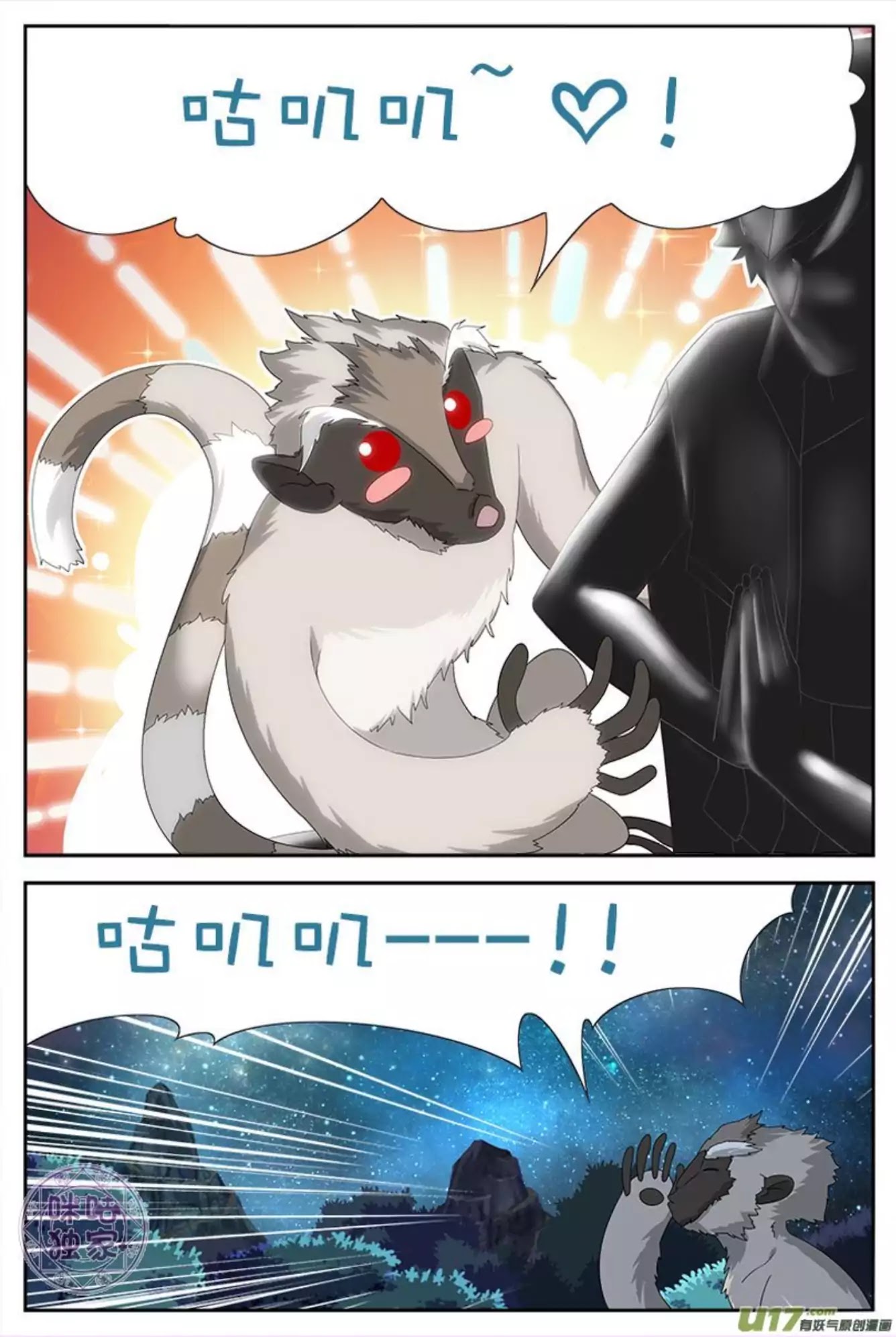 Martial God’s Space Chapter 11 page 14 - Chapter 11