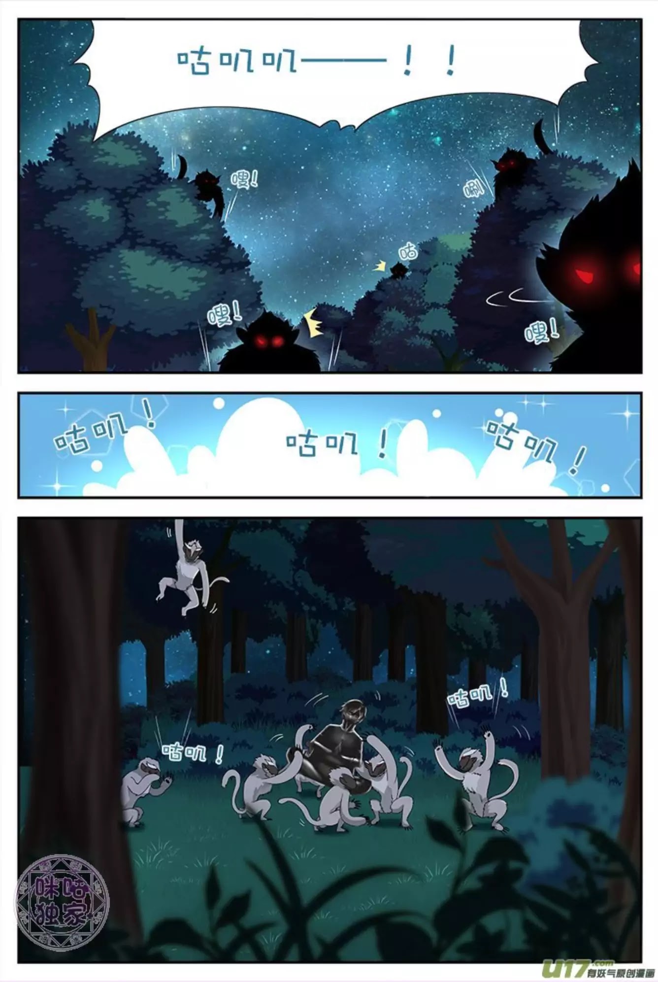 Martial God’s Space Chapter 11 page 15 - Chapter 11