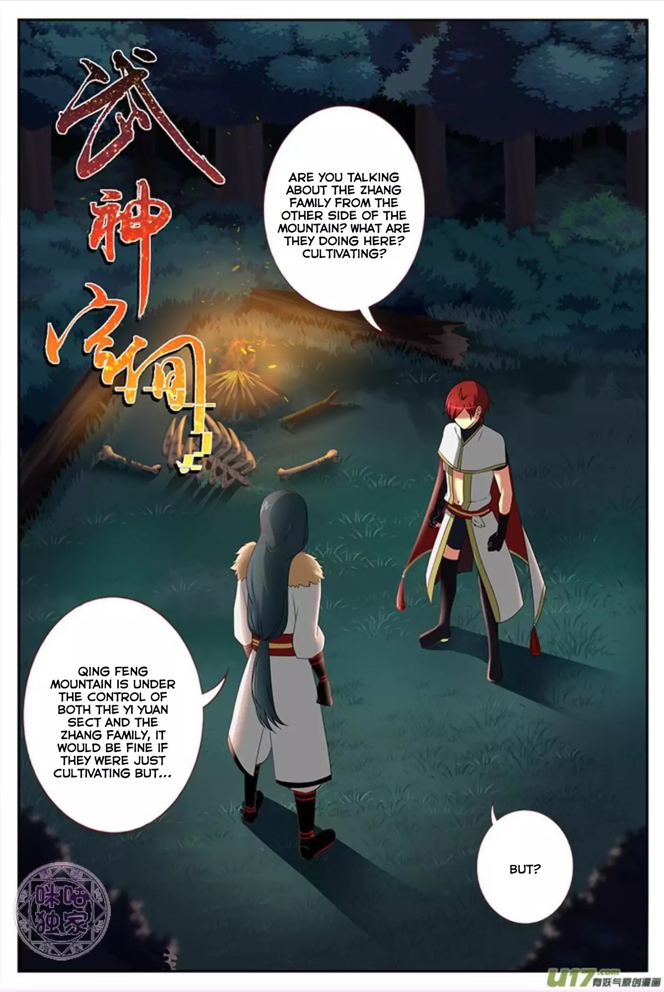 Martial God’s Space Chapter 11 page 4 - Chapter 11