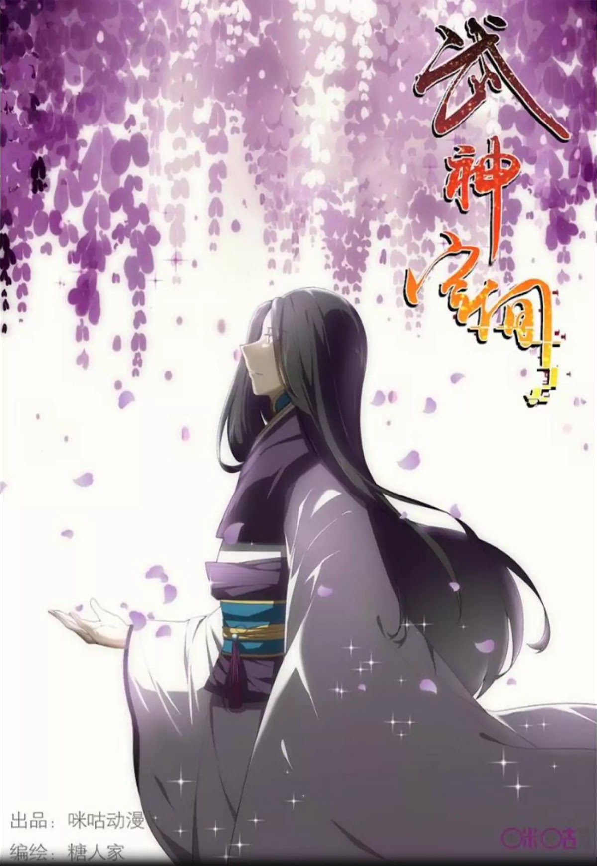 Martial God’s Space Chapter 13 page 3 - Chapter 13