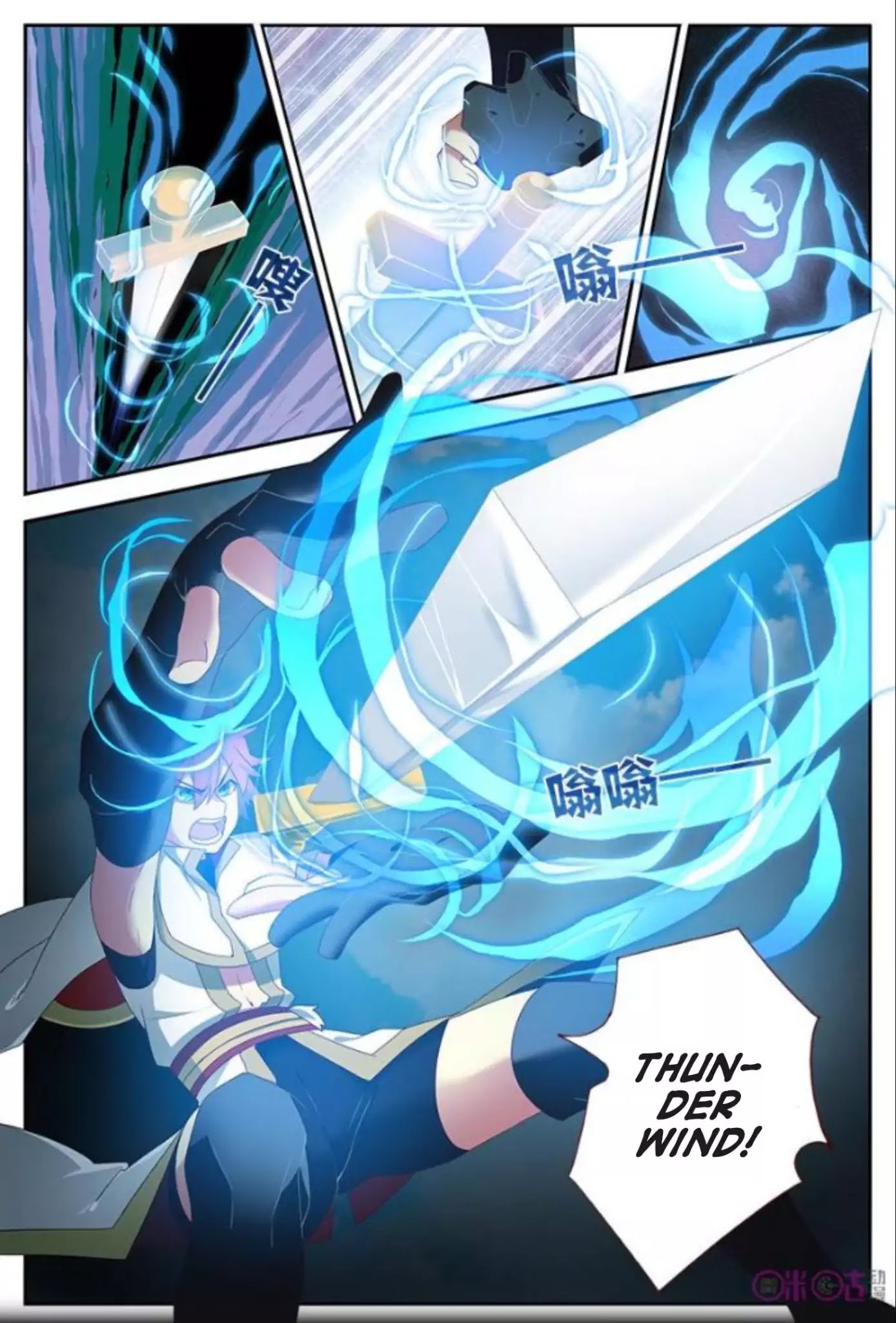 Martial God’s Space Chapter 16 page 13 - Chapter 16