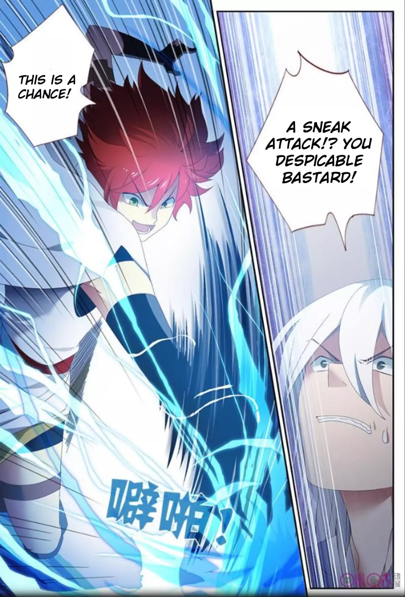Martial God’s Space Chapter 16 page 8 - Chapter 16