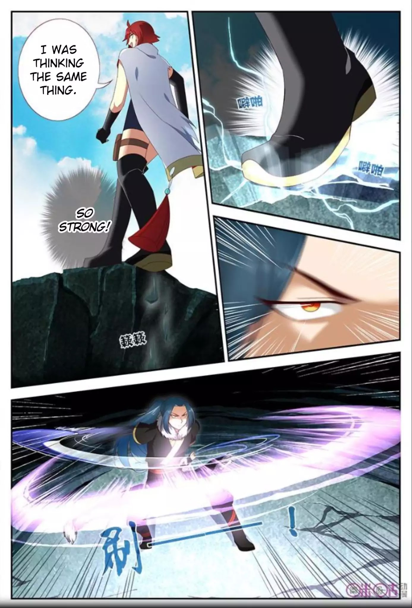 Martial God’s Space Chapter 18 page 12 - Chapter 18