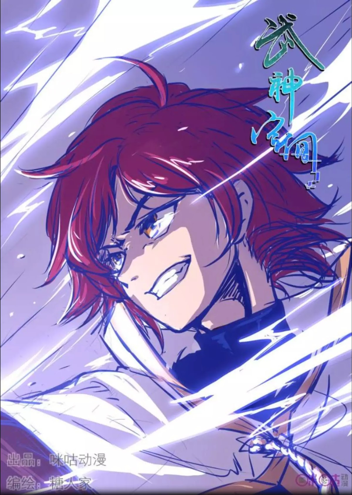 Martial God’s Space Chapter 19 page 3 - Chapter 19