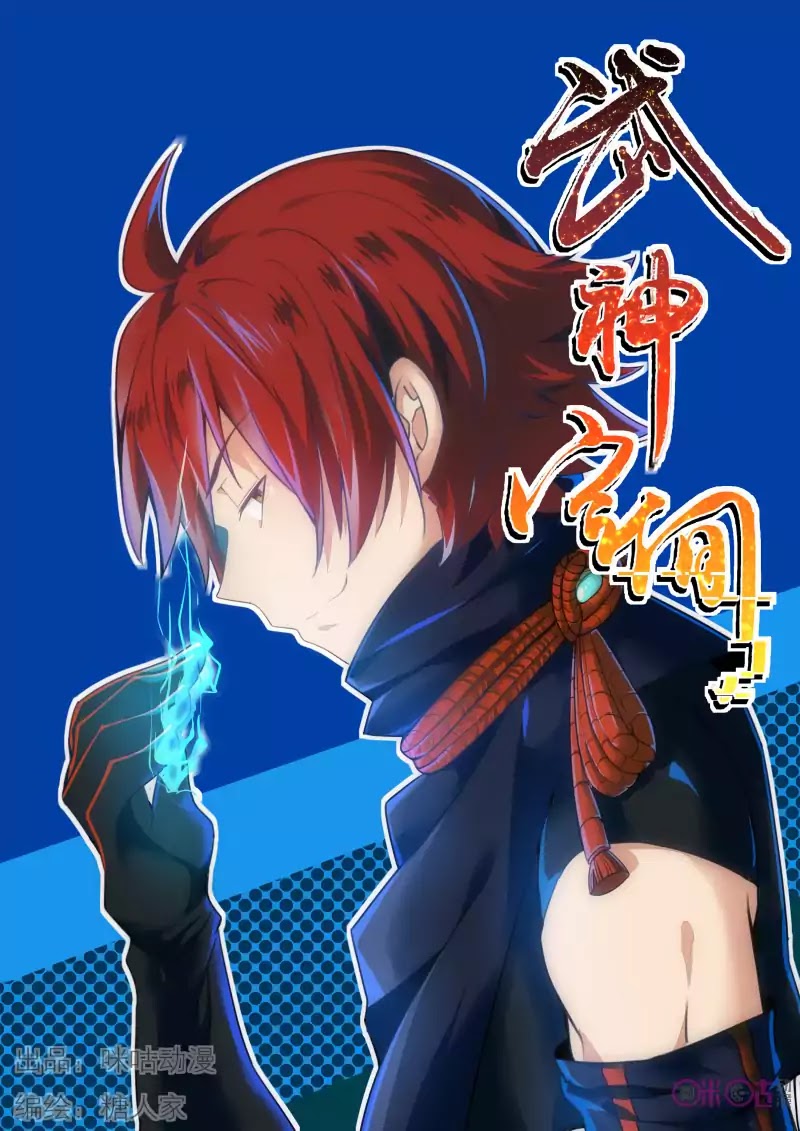 Martial God’s Space Chapter 26 page 1 - Chapter 26