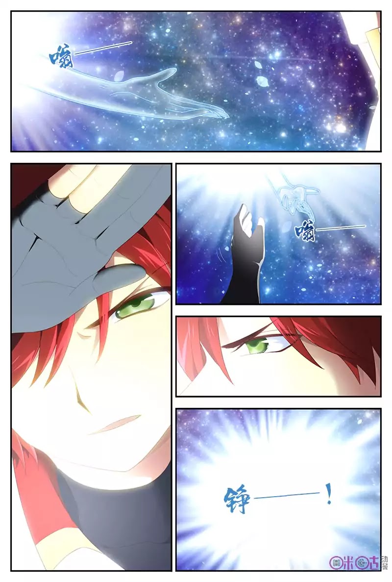Martial God’s Space Chapter 26 page 6 - Chapter 26