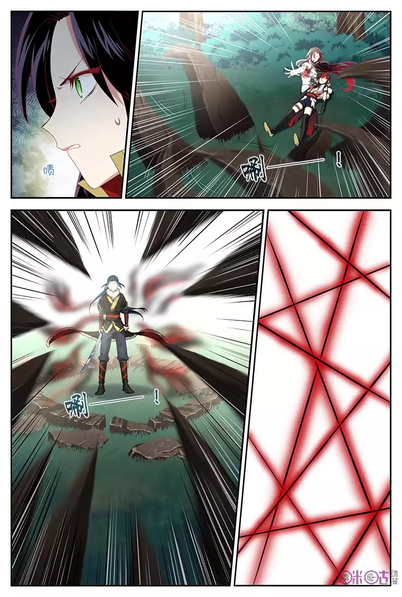 Martial God’s Space Chapter 27 page 5 - Chapter 27