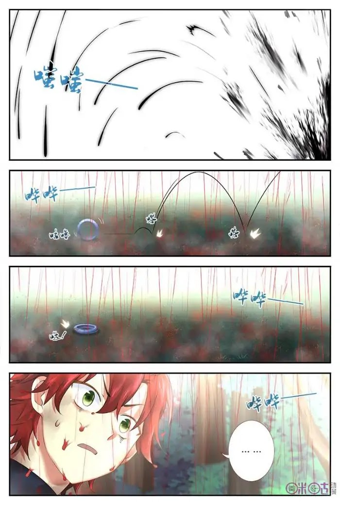 Martial God’s Space Chapter 31 page 2 - Chapter 31