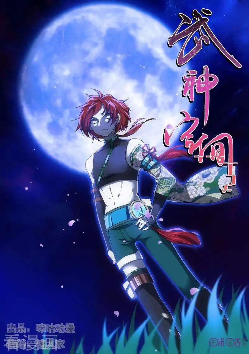 Martial God’s Space Chapter 33 page 1 - Chapter 33