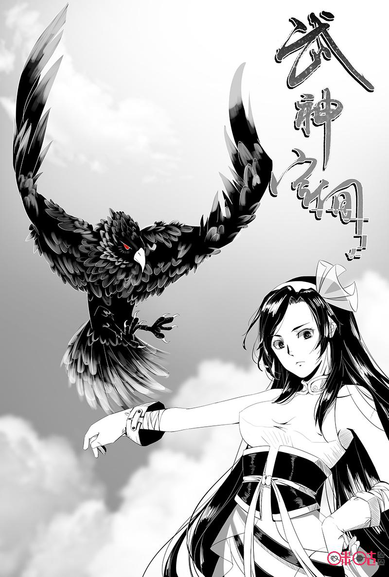 Martial God’s Space Chapter 38 page 1 - Chapter 38