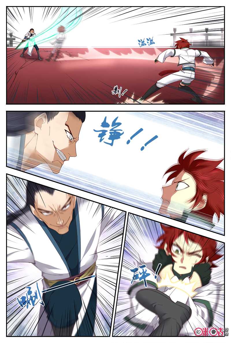 Martial God’s Space Chapter 43 page 3 - Chapter 43