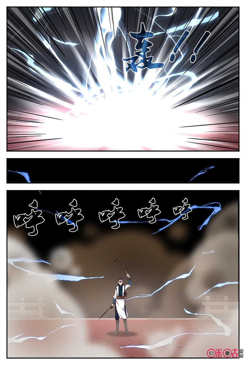Martial God’s Space Chapter 43 page 5 - Chapter 43