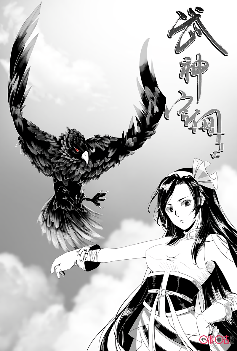 Martial God’s Space Chapter 44 page 1 - Chapter 44