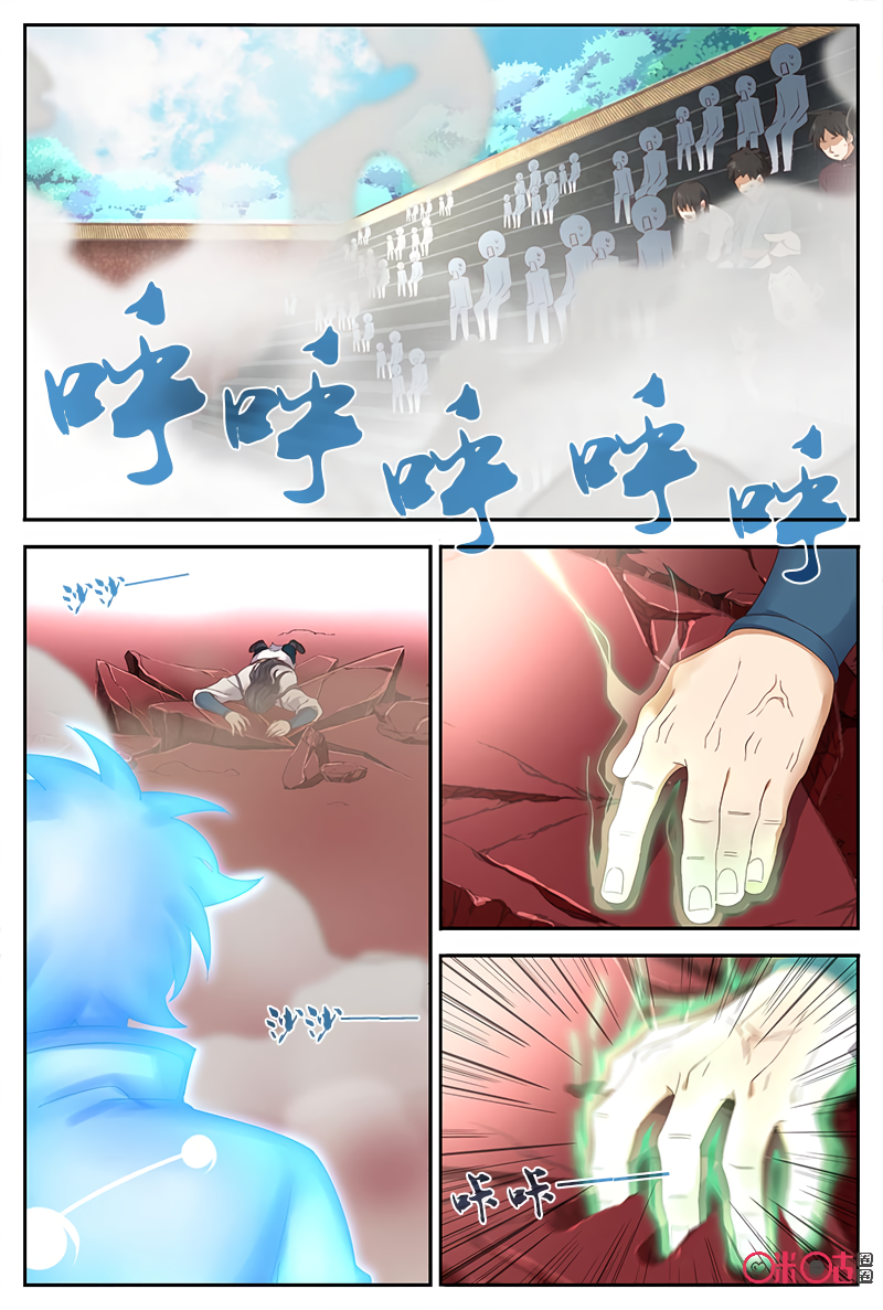Martial God’s Space Chapter 44 page 5 - Chapter 44