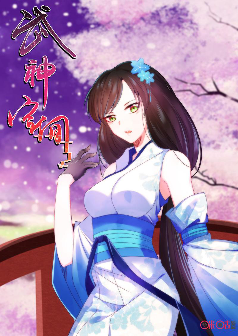 Martial God’s Space Chapter 45 page 1 - Chapter 45