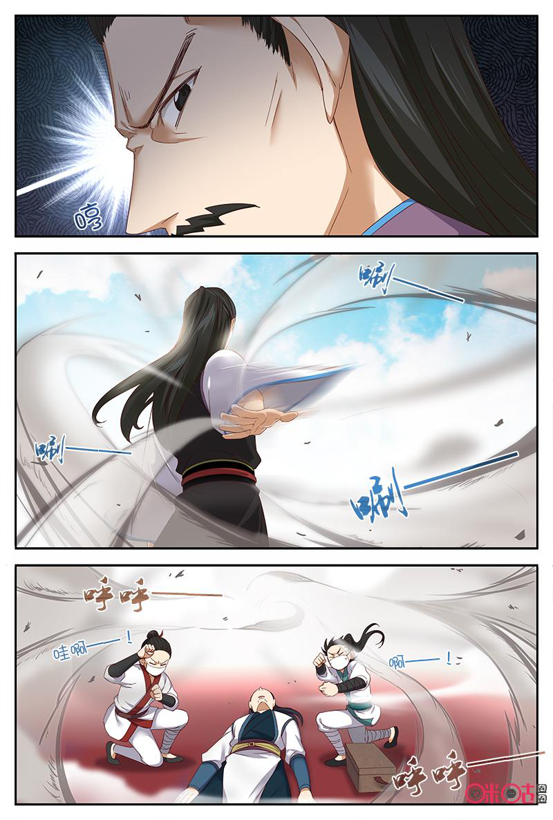 Martial God’s Space Chapter 45 page 11 - Chapter 45