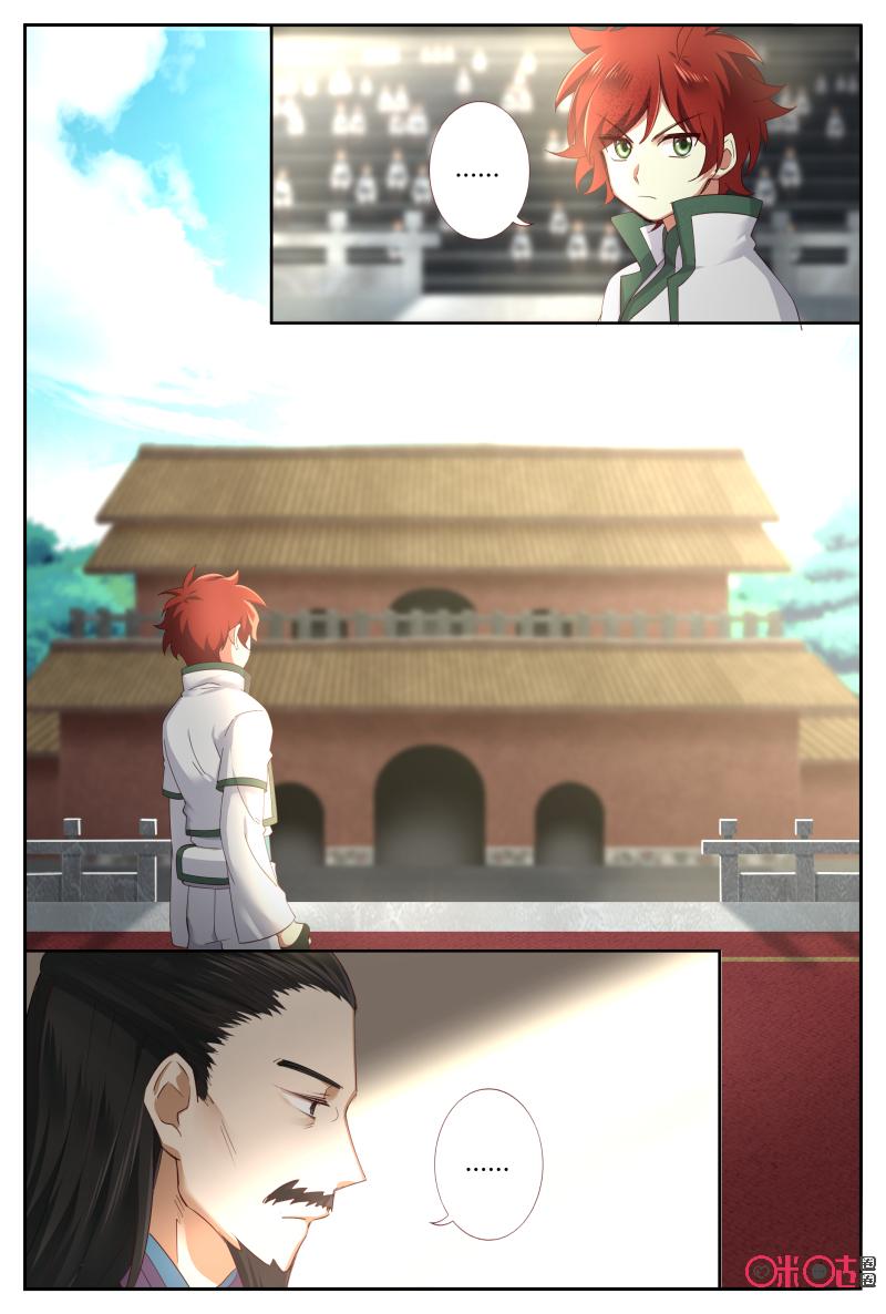 Martial God’s Space Chapter 51.1 page 2 - Chapter 51.1 - 51.2