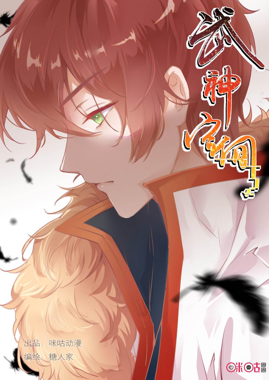 Martial God’s Space Chapter 54.1 page 1 - Chapter 54.1 - 54.2