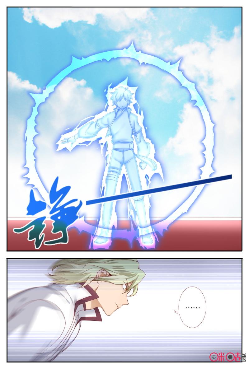Martial God’s Space Chapter 55.1 page 11 - Chapter 55.1 - 55.2