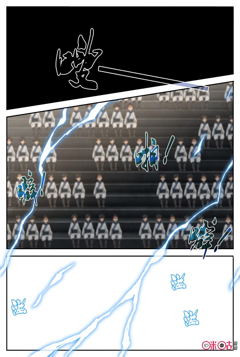 Martial God’s Space Chapter 55.1 page 8 - Chapter 55.1 - 55.2