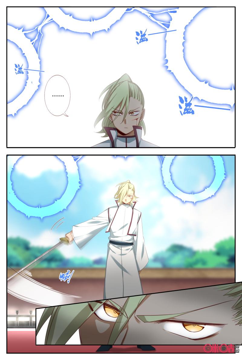 Martial God’s Space Chapter 56.1 page 11 - Chapter 56.1 - 56.2
