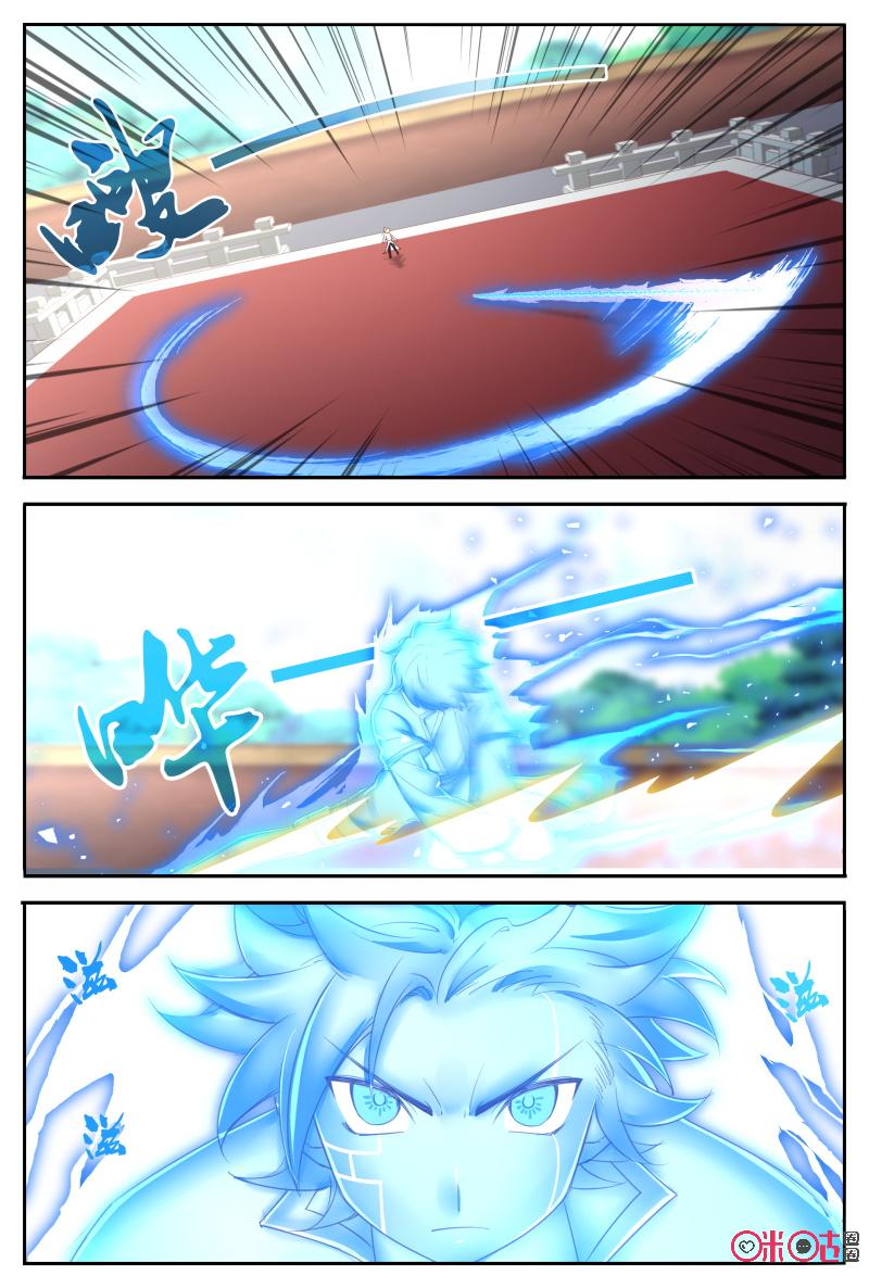 Martial God’s Space Chapter 56.1 page 5 - Chapter 56.1 - 56.2