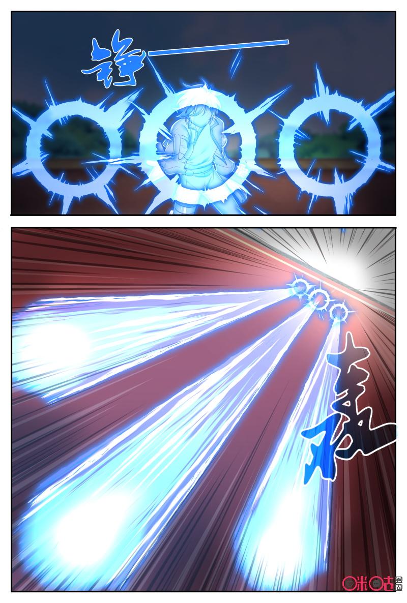 Martial God’s Space Chapter 56.1 page 6 - Chapter 56.1 - 56.2