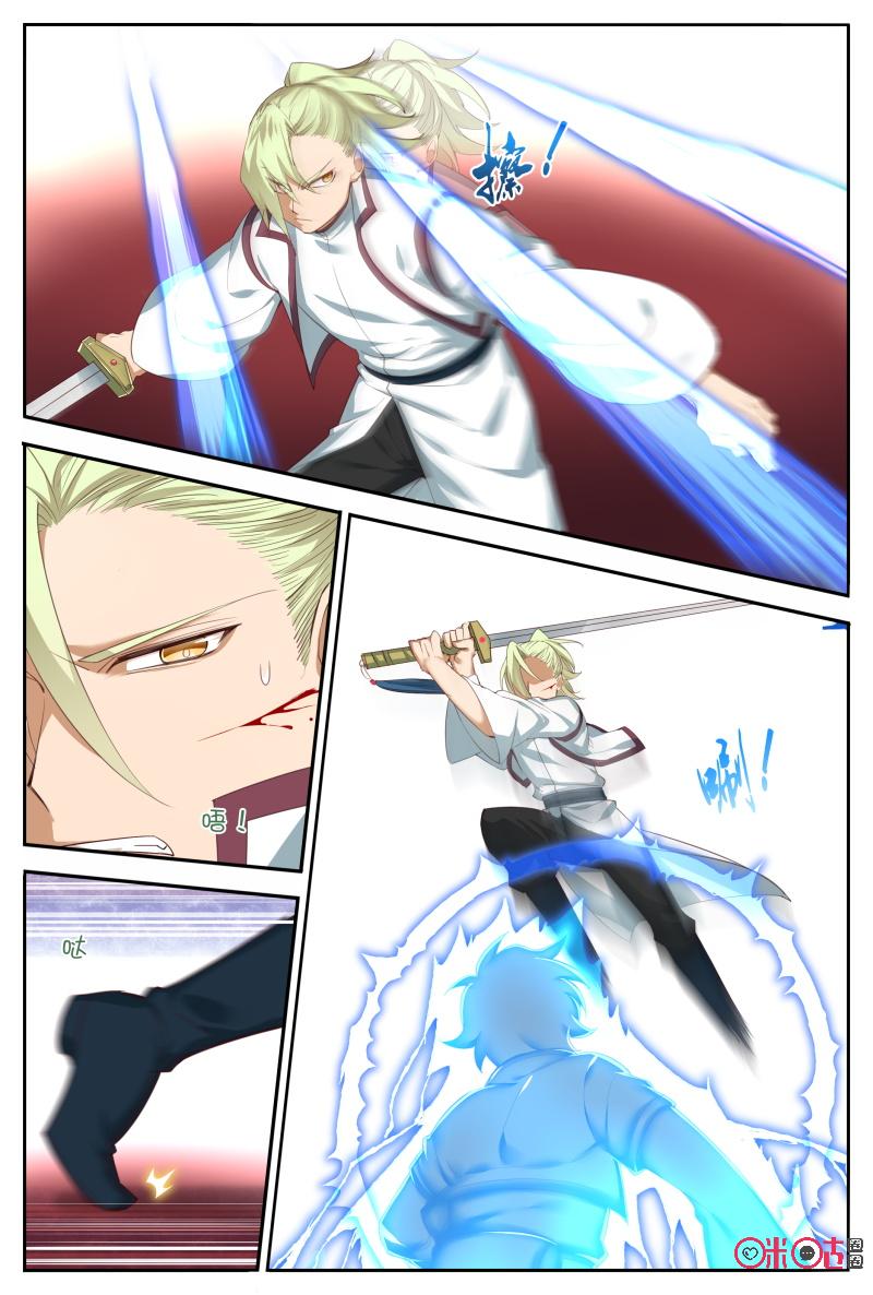 Martial God’s Space Chapter 56.1 page 7 - Chapter 56.1 - 56.2
