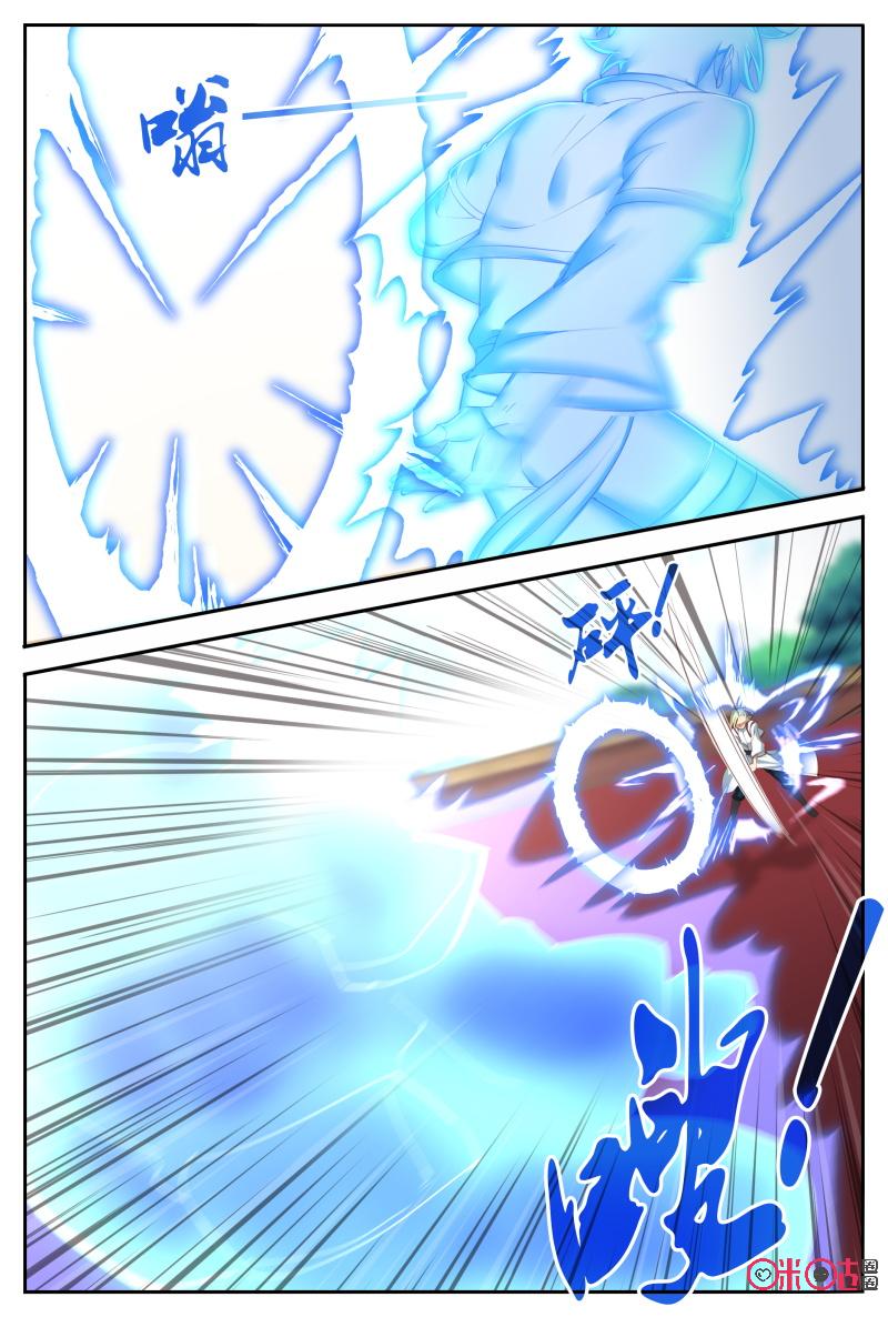 Martial God’s Space Chapter 56.1 page 8 - Chapter 56.1 - 56.2