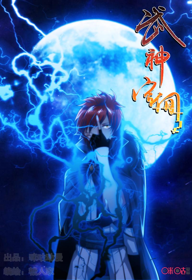 Martial God’s Space Chapter 57.1 page 1 - Chapter 57.1 - 57.2