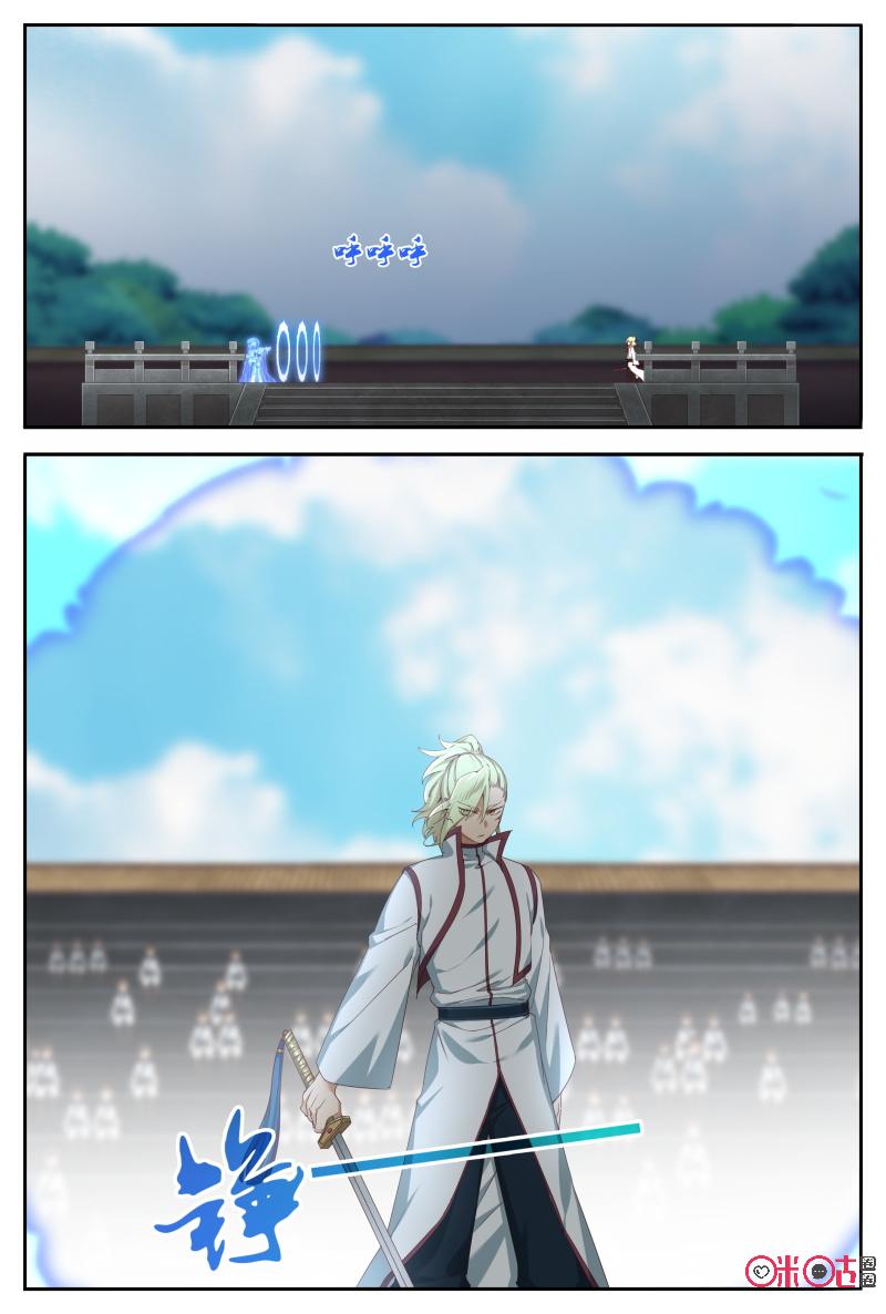 Martial God’s Space Chapter 57.1 page 2 - Chapter 57.1 - 57.2