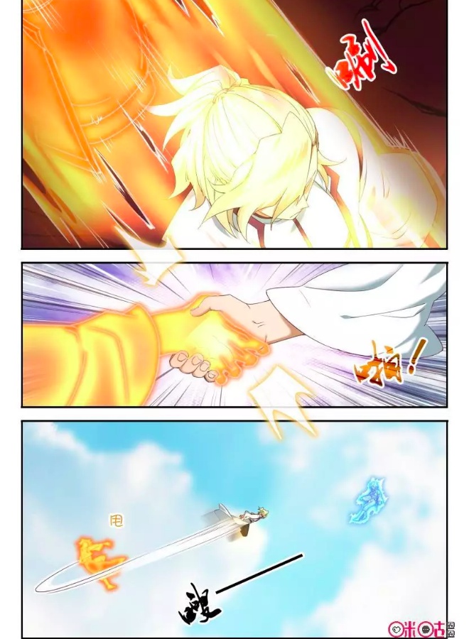 Martial God’s Space Chapter 58.1 page 1 - Chapter 58.1 - 58.2
