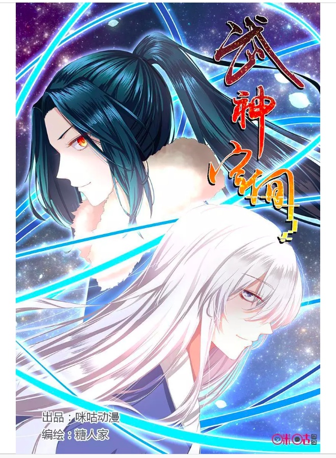 Martial God’s Space Chapter 60.1 page 1 - Chapter 60.1 - 60.2