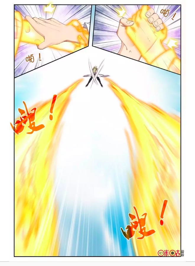 Martial God’s Space Chapter 60.1 page 5 - Chapter 60.1 - 60.2