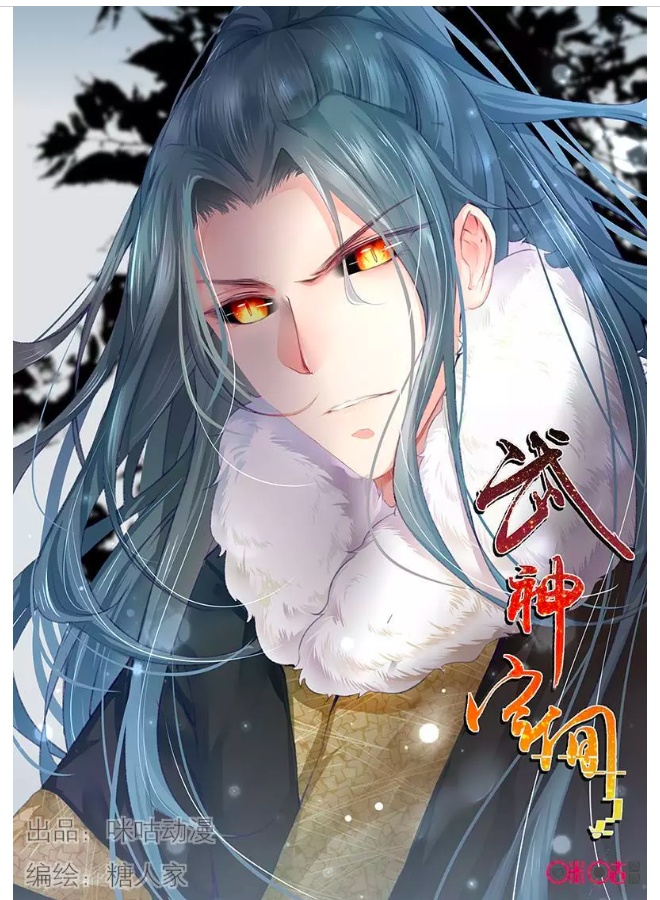 Martial God’s Space Chapter 66.1 page 1 - Chapter 66.1 - 66.2