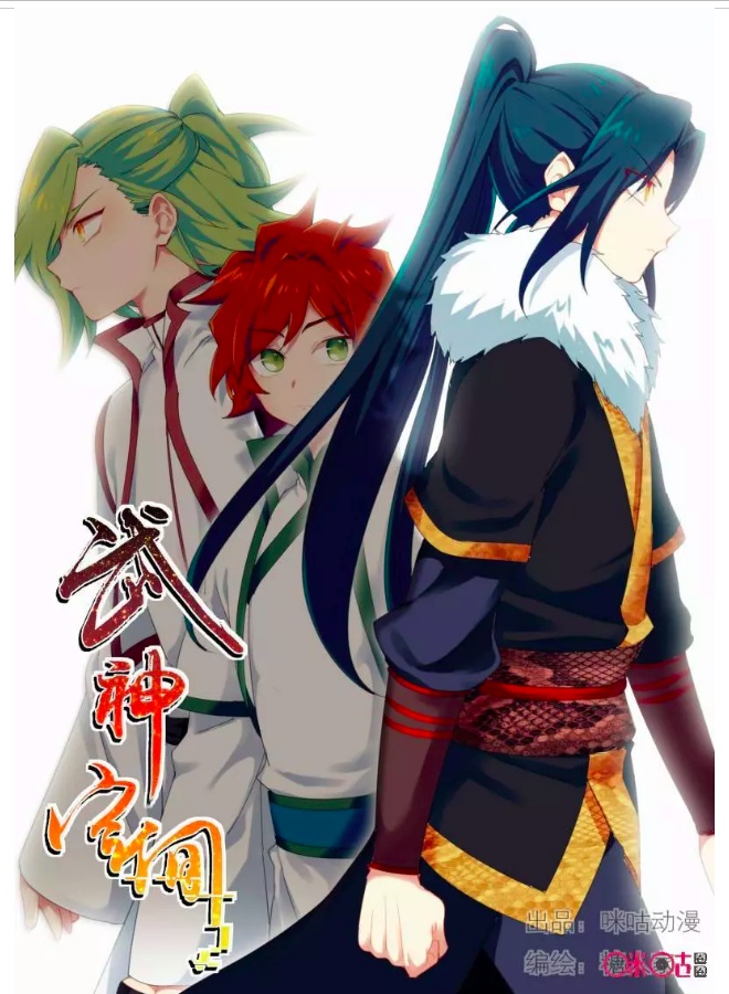 Martial God’s Space Chapter 67 page 1 - Chapter 67
