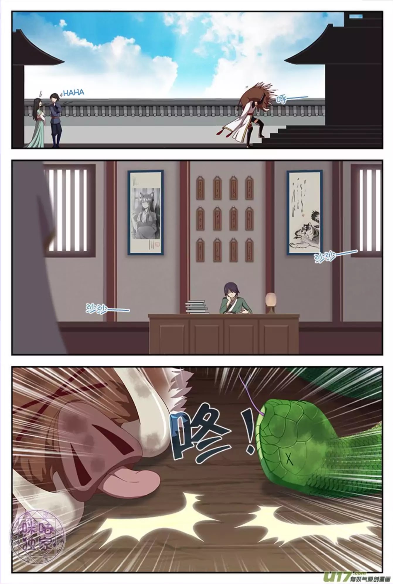 Martial God’s Space Chapter 9 page 6 - Chapter 9