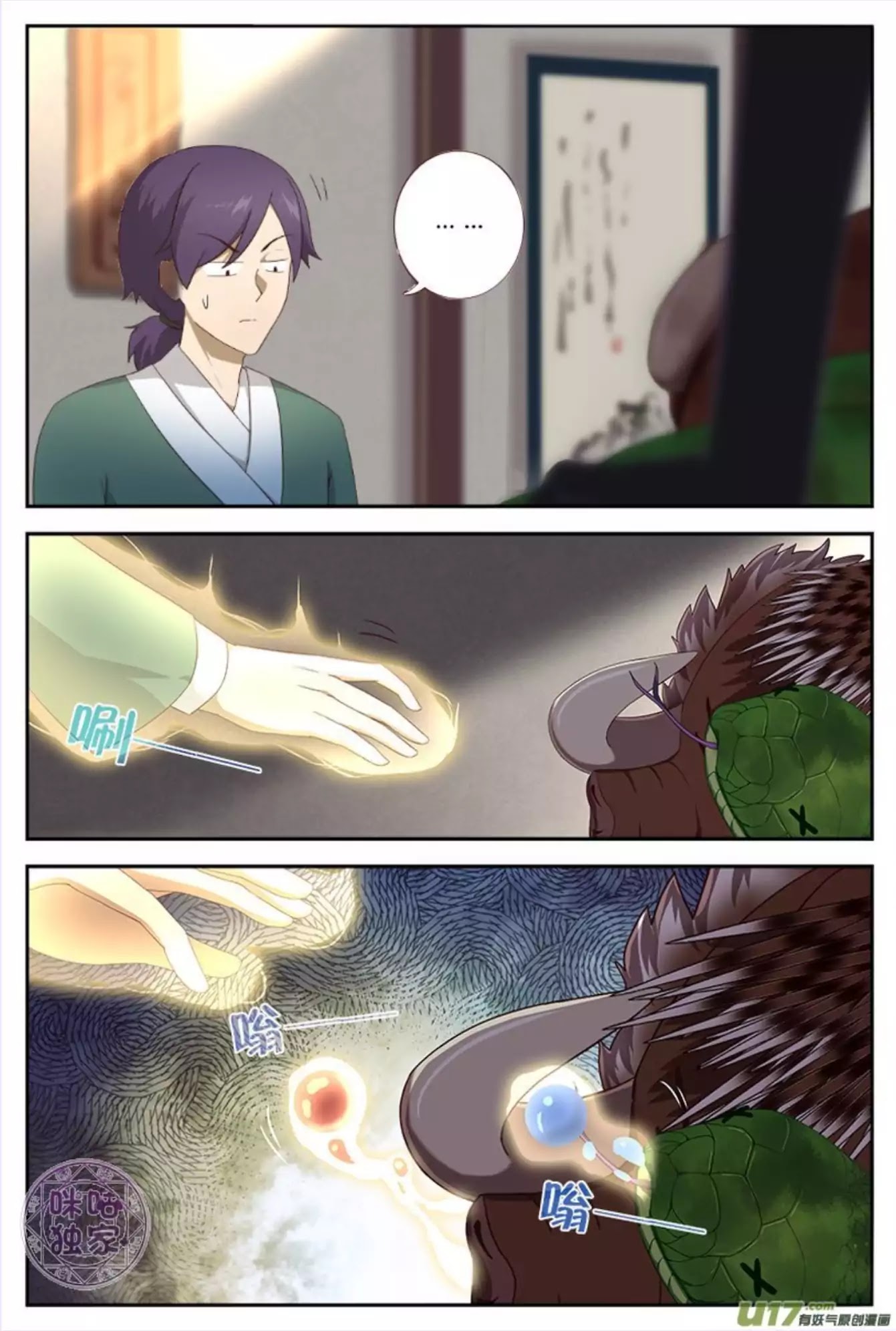 Martial God’s Space Chapter 9 page 8 - Chapter 9