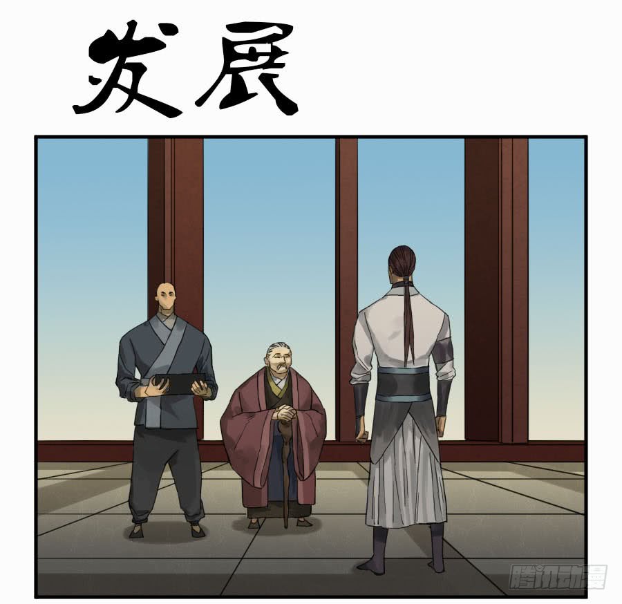 Martial Legacy Chapter 110 page 1 - Chapter 110: Development