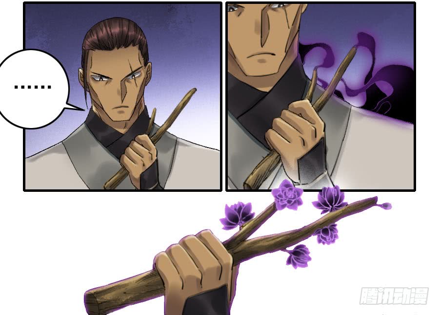 Martial Legacy Chapter 110 page 8 - Chapter 110: Development