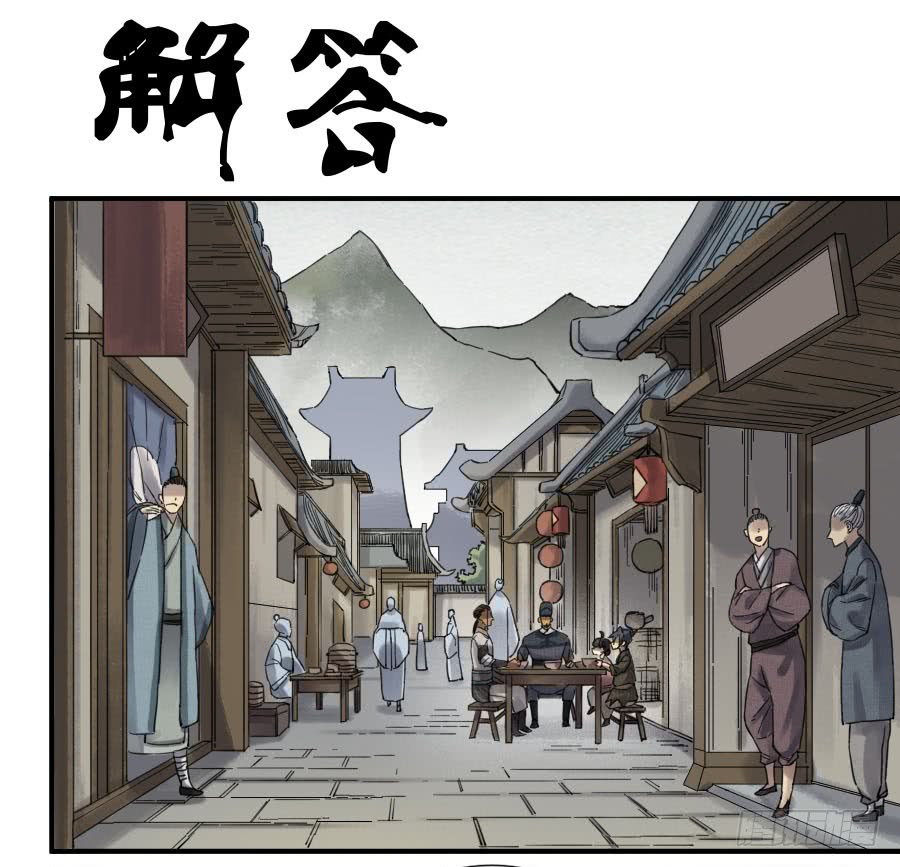 Martial Legacy Chapter 111 page 1 - Chapter 111: Answers
