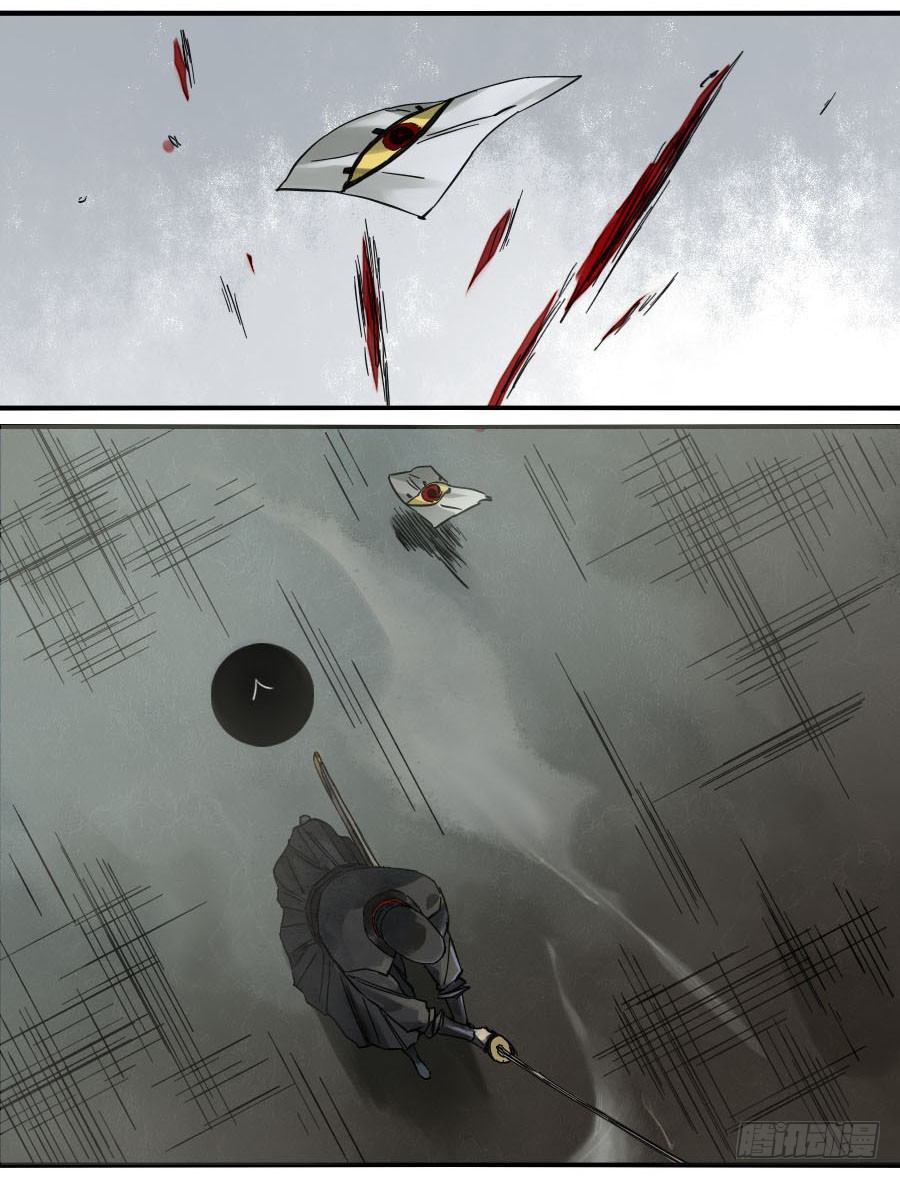 Martial Legacy Chapter 121 page 17 - Chapter 121: Misjudgement