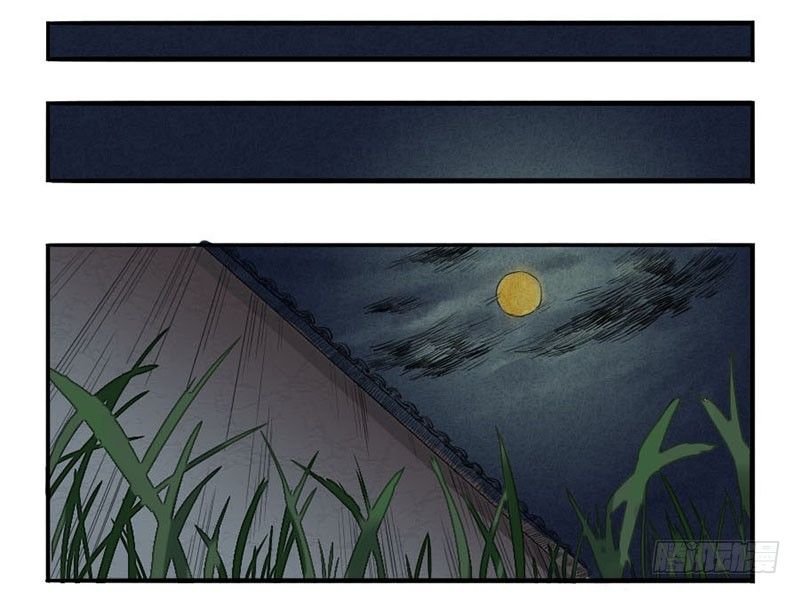 Martial Legacy Chapter 3 page 15 - Chapter 3: Scream